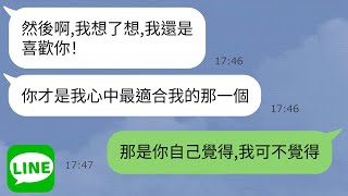 【微信】当上公司老板后，嫌我穷而分手的前女友竟然回来了？！→这种渣女的自食其果的行为最后让大家笑翻www