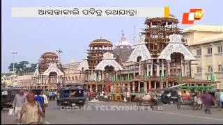 Nabajouban’ darshan of deities at Puri today -PURI RATHA YATRA 2017