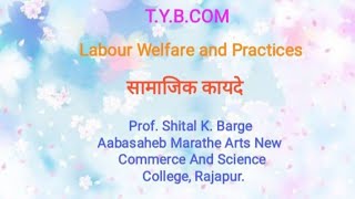 labour welfare and practices, T.y.b.com.. सामाजिक कायदे- समाज कल्याणाचे एक साधन.