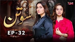 Sotan - Episode 32 - Babar Ali - Kanwal Khan - Sotan Drama Episode 34 - 13 Nov 2024 -  Viral Review