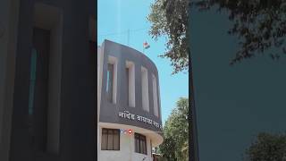 नांदेड-वाघाळा महानगरपालिका#nanded #nandedkar #new #shorts #viral #shortsvideo