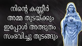 അമ്മ നിങ്ങളുടെ അടുത്ത് വരും