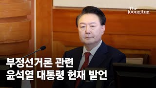 윤 대통령 \