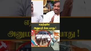 RSS சித்தாந்தத்தை ஏற்றுக் கொண்டு பல அரசு அதிகாரிகள் இங்கு பணி செய்து கொண்டிருக்கிறார்கள்