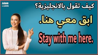 اكثر 400 جمل انجليزية استخداما | طريقة رائعة في تعلم ترجمة الجمل من العربية الى الانجليزية #6000