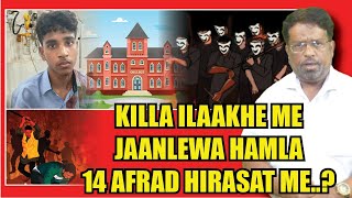 KILLA ILAAKHE ME JAANLEWA HAMLA -14 AFRAD HIRASAT ME..?