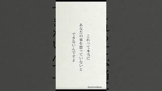 本当に優しい男っていうのは#励ましの言葉 #名言 #心に響く言葉 #失恋ポエム