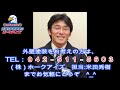 昭島市　外壁コーキングの部分補修　費用は？