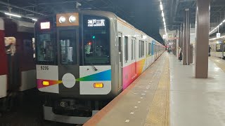 阪神電鉄9000系9205F『\