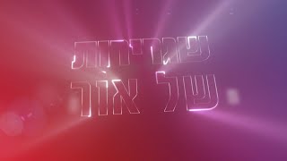 משדר מיוחד בהנחיית אפרת ברזל ורחל פסטאג בסימן 'נשים למען נשים'. בליווי של האומן הראל טל