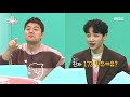 전지적 참견 시점 입대 후 키가 자란 이기광 이 중에선 기광이가 제일 장신...♬ 2 mbc 201212 방송