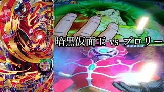 【ゆっくり実況】SDBH7弾  スーパードラゴンボールヒーローズ  暗黒仮面王 VS ブロリー ドロー効果が勝負の要！？【暗黒仮面王のドロー】