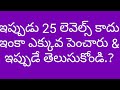 ఇప్పుడు 25 లెవెల్స్ కాదు ఇంకా ఎక్కువ పెంచారు u0026 ఇప్పుడే తెలుసుకోండి. kibho crypto cryptocurrency