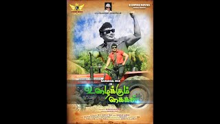 #ULAIKUM KAIGAL - Official Trailer | Namakkal MGR | K Empire Movies.