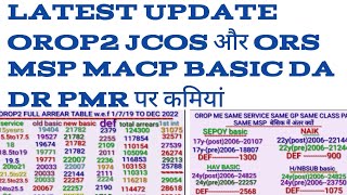 ||OROP2 JCOS और ORS RANK #orop #ors #jcos #msp #pmr #orop2 ||