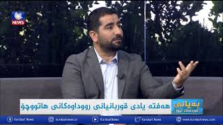 هەفتە یادی قوربانیانی رووداوەکانی هاتوچۆ