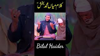 Kalam Mian Muhammad Bakhsh,Bilal Haider,Saifulmalook,Arifana Kalam Bilal Haider,Bilal HaiderNewVideo