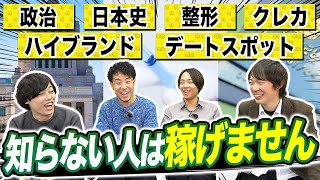 【最終版】年収を上げる経験・常識まとめ｜vol.1109