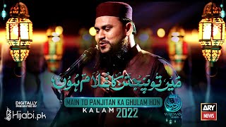 Main To Panjitan Ka Ghulam Hon| Ghalib Qadri | ARY Wajdaan Season 2 Digitally Presented by Hijabi.pk