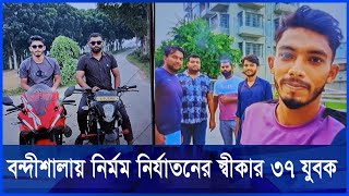 লিবিয়ায় নিয়ে জিম্মি করে রাখা হয়েছে চুয়াডাঙ্গার ৩৭ যুবককে || ETV NEWS | Ekushey TV