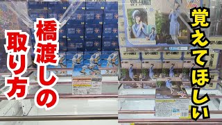 絶対覚えてほしい！万代のフィギュア完全攻略（埼玉ゲーセン巡り♯2）＃万代書店川越店＃クレーンゲーム＃UFOキャッチャー