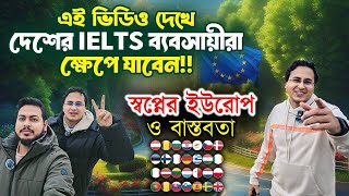 বাংলাদেশে IELTS ব্যবসা ও ইউরোপের বাস্তবতায় ইংরেজি || IELTS business in Bangladesh || Aynaa Media-25