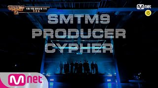 [ENG] [SMTM9] PRODUCER CYPHER MV I 10월 16일 (금) 밤 11시 첫.방.송 EP.0 201016