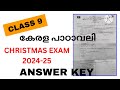 class 9 malayalam 1 christmas exam question paper u0026 answer key 2024 kerala padavali answer key