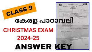 CLASS 9 Malayalam 1 CHRISTMAS EXAM QUESTION PAPER \u0026 ANSWER KEY 2024 | Kerala padavali Answer Key