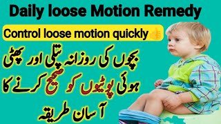 Daily loose-Motion Remedy!!* diarrhea 🤢 sookhy Russ se bacho ki patli poti ka ilaj