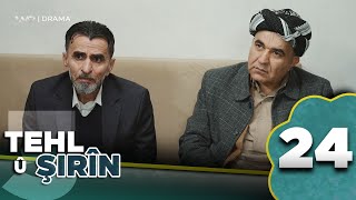 Tehl û Şirîn 3 - Sexteçî | تەحل و شرین ٣ - سەختەچی