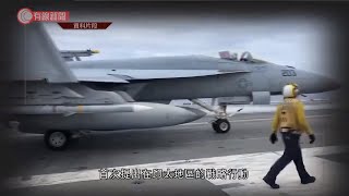 美軍：中國尋求15年後追平美國軍事能力 - 20201209 - 兩岸國際 - 有線新聞 CABLE News