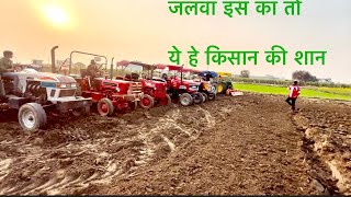 जलवा हे इस ट्रेक्टर का किसान भाइयो ये हे खेत की शान #tractorlover