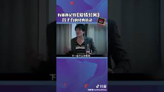 爱情公寓吕子乔经典语录