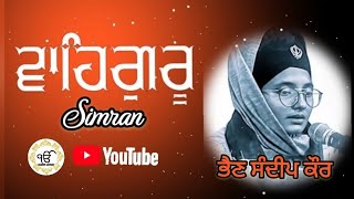 Waheguru Simran ਭੈਣ ਸੰਦੀਪ ਕੌਰ @GurmatJeevanJaach @RabbdaCamerA @GurSagar_