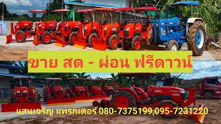 รถไถ คูโบต้า L4708SP  ปี 58  สด - ผ่อน #แสนเจริญแทรกเตอร์บุรีรัมย์