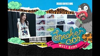 瞎逛 上海 Sneaker Con