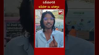 TS Loksabha Elections 2024 | Polling Day | USA to Jagtial | ఓటేయడానికి అమెరికా టు జగిత్యాల | BIG TV