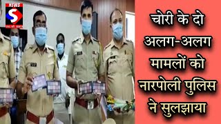 भिवंडी नारपोली पुलिस ने पांच आरोपियों के साथ 85 लाख का माल किया बरामद|