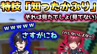 前々から話してた特技「知ったかぶり」を生披露！！【スローンズ/ローレン/アクシア/切り抜き】