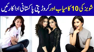 10 Most Successful Pakistani Actresses in 2020