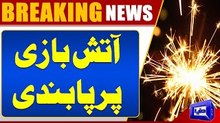 No Fireworks This New Year's Night – Government’s Decision Explained! | Dunya News