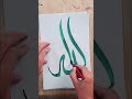 Allah’s 🕋 Name -Arabic Calligraphy Tutorial 🧑🏻‍🎨❤️ #shorts