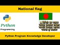 Python Turtle Graphics tutorial 22 | Drawing Bangladesh FLAG | 5 minutes tutorial