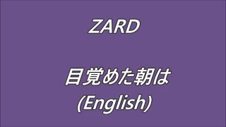 ZARD　目覚めた朝は (English)