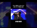 ゴットタレントに指パッチンで参加した男 ゴットタレント gottalent ライブ