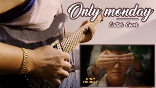 ได้แต่นึกถึง - Only Monday / Guitar cover Full song