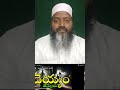 hazrat ayesha razi allah tala anhu biography 24 quran islam telugu shorts viral telugubukhari