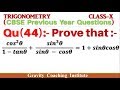 Q44 | Prove that cos^2 theta/(1-tan theta)+sin^3 theta/(sin theta - cos theta)=1+sin theta cos theta