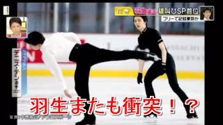 デニステンと衝突寸前で羽生結弦大激怒！2016